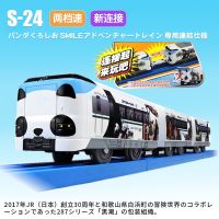 Takara Tomy Plarail S-24แพนด้า Kuroshio ยิ้มผจญภัยหัวรถจักรไฟฟ้าของเล่นโมเดลรถไฟ