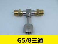 G58 ข้อต่อสามทาง หัวแปลงถังแก๊สสามทาง 58 อะแดปเตอร์ ถังแยกข้อต่อสามทางสี่ทาง