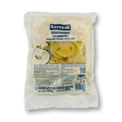 สินค้ามาใหม่! เซพแพ็ค ผักกาดดองเค็ม 1000 กรัม Savepak Green Mustard Pickle 1000 g ล็อตใหม่มาล่าสุด สินค้าสด มีเก็บเงินปลายทาง