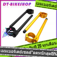 แฮนด์จับโช๊ค CNC 37MM 41MM 47MM 51MM สำหรับ CB150 CBR500R CBR650  R3 R15V3  MSX MSLAZ