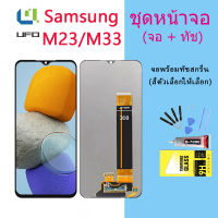 หน้าจอ Lcd Samsung M23/M33 จอชุด จอพร้อมทัชสกรีน จอ+ทัช Lcd Display อะไหล่มือถือ หน้าจอ  Samsung M23/M33