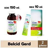 Belcid Gerd Suspension 2 รูปแบบ (ขวด 150 มล. / ซอง10 มล.)  ยาน้ำแขวนตะกอน เบลสิด เกิร์ด 150ml. 10ml