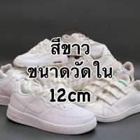 รองเท้าเด็กแบรนด์แท้มือ2 โทนขาวใส่ไปโรงเรียน ขนาดวัดใน 12cm