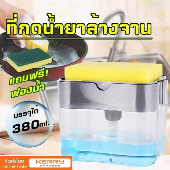 เครื่องล้างจานกล่องใส่น้ำยาล้างจาน-ที่กดน้ำยาล้างจาน-อุปกรณ์เครื่องกดน้ำยาล้างจาน-มีฟองน้ำในตัว-ใช้งานง่าย-แถมฟองน้ำ-ขายขาดทุน-ตุนไ