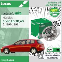 ? ลูกปืนดุมล้อ ดุมล้อ ลูกปืนล้อ หลัง LHB031 สำหรับ Honda Civic EG 3D,4D รุ่นดรัมเบรค ปี 1992-1995 42200S04008 ปี 92,93,94,95,35,36,37,38