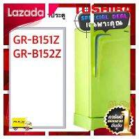 [ ราคาถูกที่สุด ลดเฉพาะวันนี้ ] ขอบยางตู้เย็น TOSHIBA รุ่น GR-B151Z , GR-B152Z [ ผ้าปูที่นอน ]