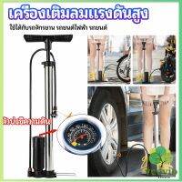 Veevio ที่สูบลม เติมลมสูบรถจักรยาน ที่เติมลม High pressure inflator