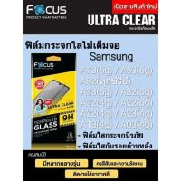 Focus ฟิล์มกระจกใสไม่เต็มจอ Samsung Galaxy A02S A12 A31 A32(4G)/(5G) A52(4G)/(5G) A72 + ฟิล์มกันรอยด้านหลัง