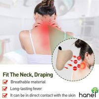 แผ่นแปะต้นคอคลายปวดเมื่อยกล้ามเนื้อ  Hanel tsao Neck patch ***1 กล่อง บรรจุ 10 ชิ้น***?สินค้่าโปรโมชั่น?