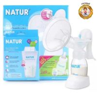 Natur เนเจอร์ชุดปั้มนมเก็บ(MN-3)แบบโยก+ถุงเก็บน้ำนมแม่10ถุงและเนเจอร์ 1เครื่อง