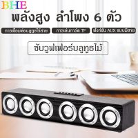 [M1]ลำโพงบรูทูธ,ลำโพง6ตัว เบสทรงพลัง,ลำโพงเบสหนักๆ,รองรับบลูทูธ 5.0/AUX/การ์ดTF/USB,ลำโพงคอมพิวเตอ,เสียงชัด,ซาวด์บาร์,มีสองสีให้เลือก