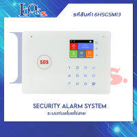 กันขโมยไร้สาย House Alarm ควบคุมผ่าน App ได้ รุ่น 6GHSGSM13