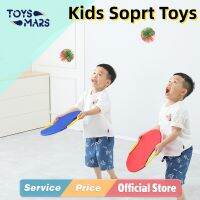 TOYSMARS จานลูกบอลยางยืดหยุ่นสำหรับเด็กของเล่นเพื่อจับเหยื่อขว้างปาของเล่นประเภทกีฬากลางแจ้งในร่ม