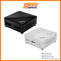 MSI MINI PC (มินิพีซี) CUBI 5 10M-282TH / By Speed Computer