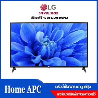 ??LG DIGITAL LED TV รุ่น 32LM550BPTA ขนาด 32 นิ้ว HD Dolby Audio