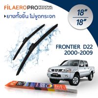 ใบปัดน้ำฝน Nissan Frontier (D22) (ปี 2000-2009) ใบปัดน้ำฝนรถยนต์ FIL AERO เเพ็คคู่ สำหรับรถ Nissan Frontier (D22) ขนาด 18 นิ้ว + 18 นิ้ว