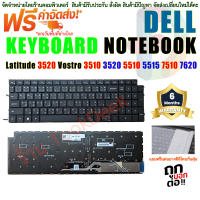 Backlit Keyboard For Dell Latitude 3520 Vostro 3510 3520 5510 5515 7510 7620