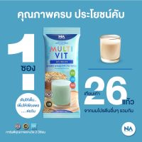 มัลติซอย มัลติวิต ซอยMultivit SOY ซอยโปรตีน มัลติวิตซอยไอโซเลต ทดแทนมื้ออาหารเพิ่มสารอาหาร