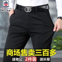 COD ┅♟ The Neonatal Shop34uilk9iy American Apple Thin Stretch Straight Mens Casual Pants High Waist Loose Trousers Non-Iron Large Size Long