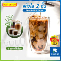 แก้วสองชั้น B-HOME แก้ว 2 ชั้น แก้วใส แก้วน้ำใส แก้วชงกาแฟ เซรามิค double wall glass แก้ว 2 ชั้น เป็น แก้ว อเนกประสงค์ แก้วใสสวยๆ สามารถ ใส่ร้อน ใส่เย็น ได้ // KC-DBW KC-DBWEAR --01