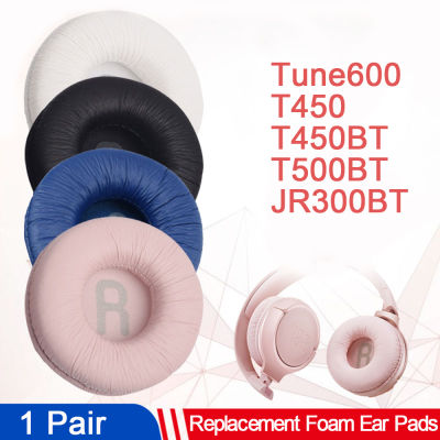 Stock】1คู่70มม. เปลี่ยนหนังโฟม Ear Pads หูฟังพรีเมี่ยมสำหรับ JBL Tune 600 T450 T450BT T500BT JR300BT หูฟัง