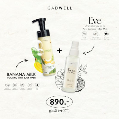 GADWELL สเปร์ยฉีดหมอนช่วยแอนตี้แบตทีเรีย และ Gadwell สบู่นมกล้วย ลดสิว ตัวช่วยผิวเนียน ซื้อคู่ คุ้มกว่า