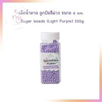 น้ำตาลตกแต่งเค้ก  เม็ดน้ำตาล ลูกปัดสีม่วง ขนาด 4 mm. Sugar beads (Light Purple) 100g. sugar ball sprinkles เบเกอรี่ bakery ของแต่งเค้ก คัพเค้ก เม็ดมุกน้ำตาล