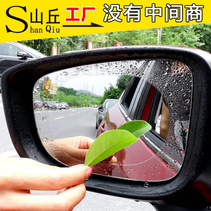 Car rearview mirror rainproof film coating reflective mirror anti fog