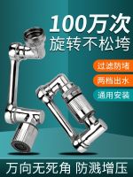 High efficiency Original All-copper mechanical arm universal faucet extender splash-proof artifact extension spout rotatable joint multi-function