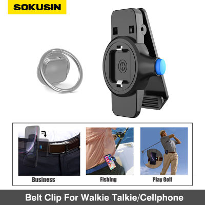 SOKUSIN Universal Belt Clip cket Snap Closure Running Quick-release Waist Clip For Samsung Phone Mount