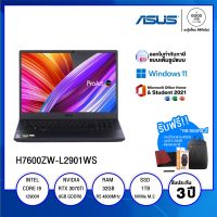 NOTEBOOK โน้ตบุ๊ค ASUS PROART STUDIOBOOK 16 OLED (H7600ZW-L2901WS) / Intel Core i9-12900H / 32GB / 1tb SSD / 16" 4K OLED / NVIDIA GeForce RTX 3070Ti 8GB / Windows 11 + Office 2021 / รับประกัน 3 ปี - BY A GOOD JOB DIGITAL VIBE