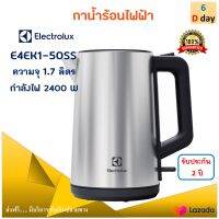 กาต้มน้ำ กาน้ำร้อนไฟฟ้า Electrolux รุ่น E4EK1-50SS ความจุ 1.7 ลิตร กำลังไฟ 2400 วัตต์ สีเงิน กาต้มน้ำร้อนไฟฟ้า กาน้ำร้อน กระติกน้ำร้อน กาต้มน้ำไฟฟ้า