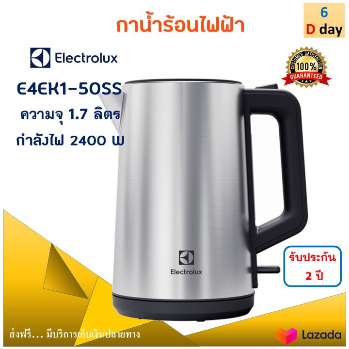 กาต้มน้ำ-กาน้ำร้อนไฟฟ้า-electrolux-รุ่น-e4ek1-50ss-ความจุ-1-7-ลิตร-กำลังไฟ-2400-วัตต์-สีเงิน-กาต้มน้ำร้อนไฟฟ้า-กาน้ำร้อน-กระติกน้ำร้อน-กาต้มน้ำไฟฟ้า