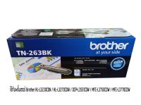 BROTHER TN-263 BK TONER สีดำของแท้ ใช้กับรุ่น HL-L3230CDN / HL-L3270CDW / DCP-L3551CDW / MFC-L3750CDW / MFC-L3770CDW