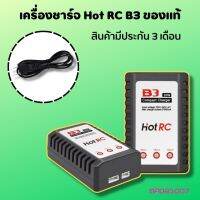 เครื่องชาร์จแบตลิโพ HotRc B3 Compact 10W Li-Po Balance Charger 2-3 เซลล์