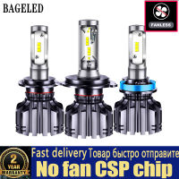 BAGELED CSP Car Headlight H4 H7 LED 3000K 4300K 6500K 8000K H1 H3 H8 H9 H11 9005 9006 HB3 HB4 880 881 LED Bulb Auto Fog Light