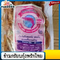 ข้าวเกรียบกุ้งพริกไทย500g ข้าวเกรียบสายรุ้ง ข้าวเกรียบสายรุ้ง 500กรัม ข้าวเกรียบ วิธีทำข้าวเกรียบฟักทอง ข้าวเกรียบปากหม้อ ข้าวเกรียบมโนราห์ ข้าวเกรียบนรา ข้าวเกรียบงา ข้าวเกรียบปลา ช้าวเกรียบว่าว ข้าวเกรียบกุ้ง วิธีทำข้าวเกรียบ ข้าวเกรียบทอด ปัตตานี ยะลา