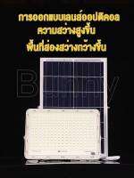 ( Pro+++ ) สุดคุ้ม Hengoo 【รับประกัน10ปี】 600W ไฟโซล่าเซลล์ Solar lights กันน้ำ LED สว่างอัตโนมัติเมื่อฟ้ามืด แสงสีขาว จับเวลาระยะไกล ราคาคุ้มค่า บัล ลา ส บัล ลา ส ต์ บัล ลา ส ต์ อิเล็กทรอนิกส์ บัล ลาด ไฟฟ้า