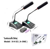 ไมค์โครโฟน ไมค์ตั้งโต๊ะ Wireless Microphone ไมโครโฟนไร้สาย UHF ไมค์ประชุมไร้สาย(คู่) A-ONE รุ่น XH02