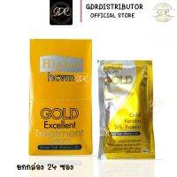 higher hcvm gold excellent traetment cream ไฮเออร์ โกล์ด เอ็กซ์เลนท์ ครีม ทรีทเมนท์ ยกกล่อง24ซอง