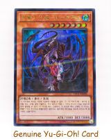 Destrudo the Lost Dragons Frisson - Yu-Gi-Oh Ultra Parallel Rare (KR)  LEC1-KR086