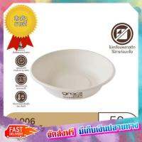 โปรเหนือโปร! (แพคx2) เกรช ซิมเปิล ชามทรงตื้น 680 มล. (50 ใบ) เกรซ Grace Simple, shallow bowl 680 ml (50 cards) :: free delivery :: ส่งฟรี !!