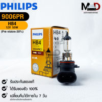 หลอดไฟรถยนต์ฟิลลิป PHILIPS HB4 12V 51W P22d Pre-Vision+30% รหัส 9006PRC1