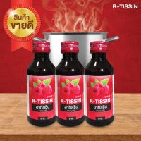 ของแท้!! แพ็ค3ขวด!! R-TISSIN (อาทิสซิน) น้ำหวานเข้มข้นกลิ่นราสเบอร์รี่ ปริมาณ 60 ml.  หวานเข้มข้นพิเศษ