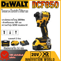 【ข้อเสนอพิเศษในช่วงกลางเดือน】DEWALT DCF850 ไดร์เวอร์กระแทกไร้แปรงถ่าน แบตเตอรี่ลิเธียม 20V ไขควงไฟฟ้า ตัวขับแรงกระแทกแรงบิดสูง พลังงานสูงสามความเ