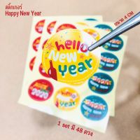 สติ๊กเกอร์ปีใหม่ สติ๊กเกอร์ Happy New Year 2020  ติดถุงขนมหรือของฝาก ได้ทั้ง 3 สี ขนาด 4cm/1 Set มี 48 ดวง #Sticker