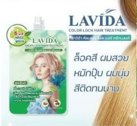 Lavida คัลเลอร์ ล็อค แฮร์ เซรั่ม ทรีทเม้นท์ ( สำหรับผมทำสี ) 60 มล.