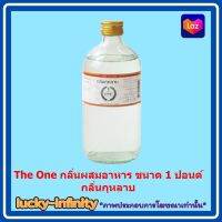 The One กลิ่นผสมอาหาร 1 ปอนด์ กลิ่นกุหลาบ 1 ขวด กลิ่น เบเกอรี่ ขนม ส่วนผสม เครื่องปรุง กุหลาบ