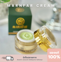 ครีมม่านฟ้า MARNFAR whitanning Night cream แค่ทาก่อน บำรุงผิวหน้ากระจ่างใส ฝ้า กระ จุดด่างดำ ไม่มีสารเคมี  บรรจุ10กรัม