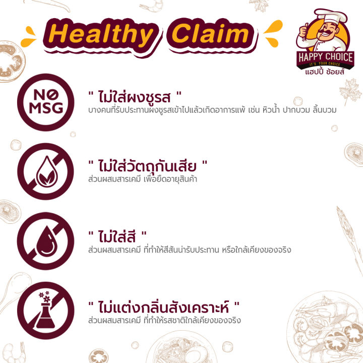 happy-choice-แฮปปี้-ช้อยส์เรดดี้-มัสมั่นไก่105ก-x-1